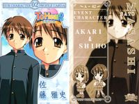 トゥハート ToHeart toheart トゥハート カード まとめ カード まとめ SUB CHARACTER CARD TYPE:B SUB CHARACTER PROFILE CARD:A 宮内ジョージ 長瀬源五郎 9枚 サムネイル 9