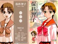 ToHeart 9 Cards Lot Akari Kamigishi Tomoko Hoshina Japanese Zatch Bell Card lot サムネイル 7