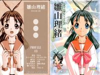 ToHeart 9 Cards Lot Akari Kamigishi Tomoko Hoshina Japanese Zatch Bell Card lot サムネイル 8