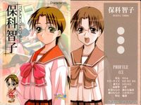 To Heart Character Card 9 Cards Lot Japanese Anime Zatch Bell Card lot サムネイル 10
