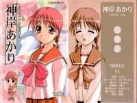 トゥハート ToHeart toheart トゥハート カード まとめ カード まとめ キャラクター 来栖川芹香 神岸あかり 9枚 Character:02 Character:01 アクアプラス サムネイル 5