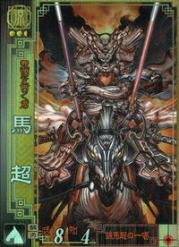 三国志大戦2 三国志大戦 カード 馬超 トレカ 涼034 セガ アーケード サムネイル 1