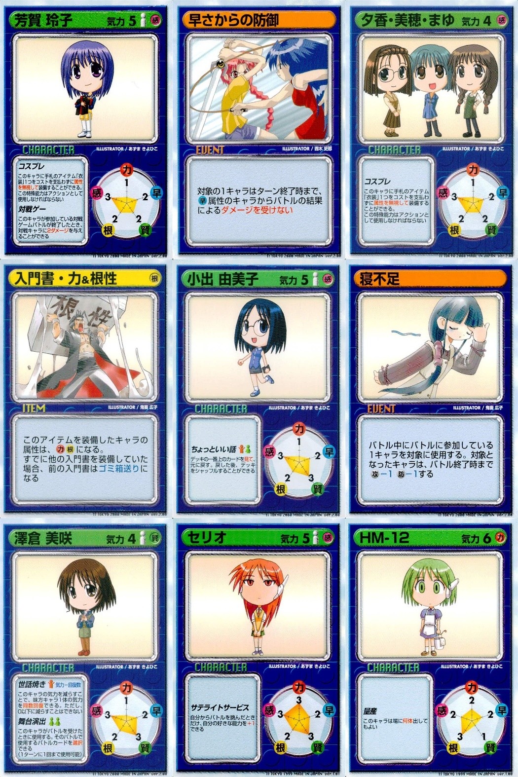 リーフファイト LEAF FIGHT TRADING CARD GAME リーフファイト LEAF FIGHT カード まとめ CHARACTER EVENT ITEM 芳賀玲子 早さからの防御 夕香 美穂 まゆ 入門書 力 根性