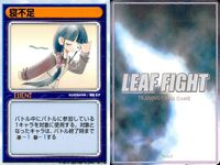 リーフファイト LEAF FIGHT TRADING CARD GAME リーフファイト LEAF FIGHT カード まとめ CHARACTER EVENT ITEM 芳賀玲子 早さからの防御 夕香 美穂 まゆ 入門書 力 根性 サムネイル 7