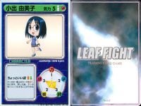 リーフファイト LEAF FIGHT TRADING CARD GAME リーフファイト LEAF FIGHT カード まとめ CHARACTER EVENT ITEM 芳賀玲子 早さからの防御 夕香 美穂 まゆ 入門書 力 根性 サムネイル 6