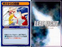 リーフファイト LEAF FIGHT TRADING CARD GAME リーフファイト LEAF FIGHT カード まとめ CHARACTER EVENT ITEM 芳賀玲子 早さからの防御 夕香 美穂 まゆ 入門書 力 根性 サムネイル 3