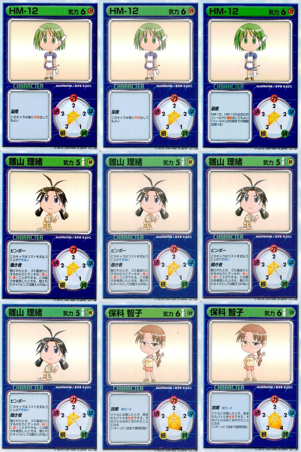 リーフファイト LEAF FIGHT トレーディングカードゲーム リーフファイト LEAF FIGHT カード まとめ キャラクター 雛山 理緒 保科 智子 9枚 HM-12 Leaf TCG