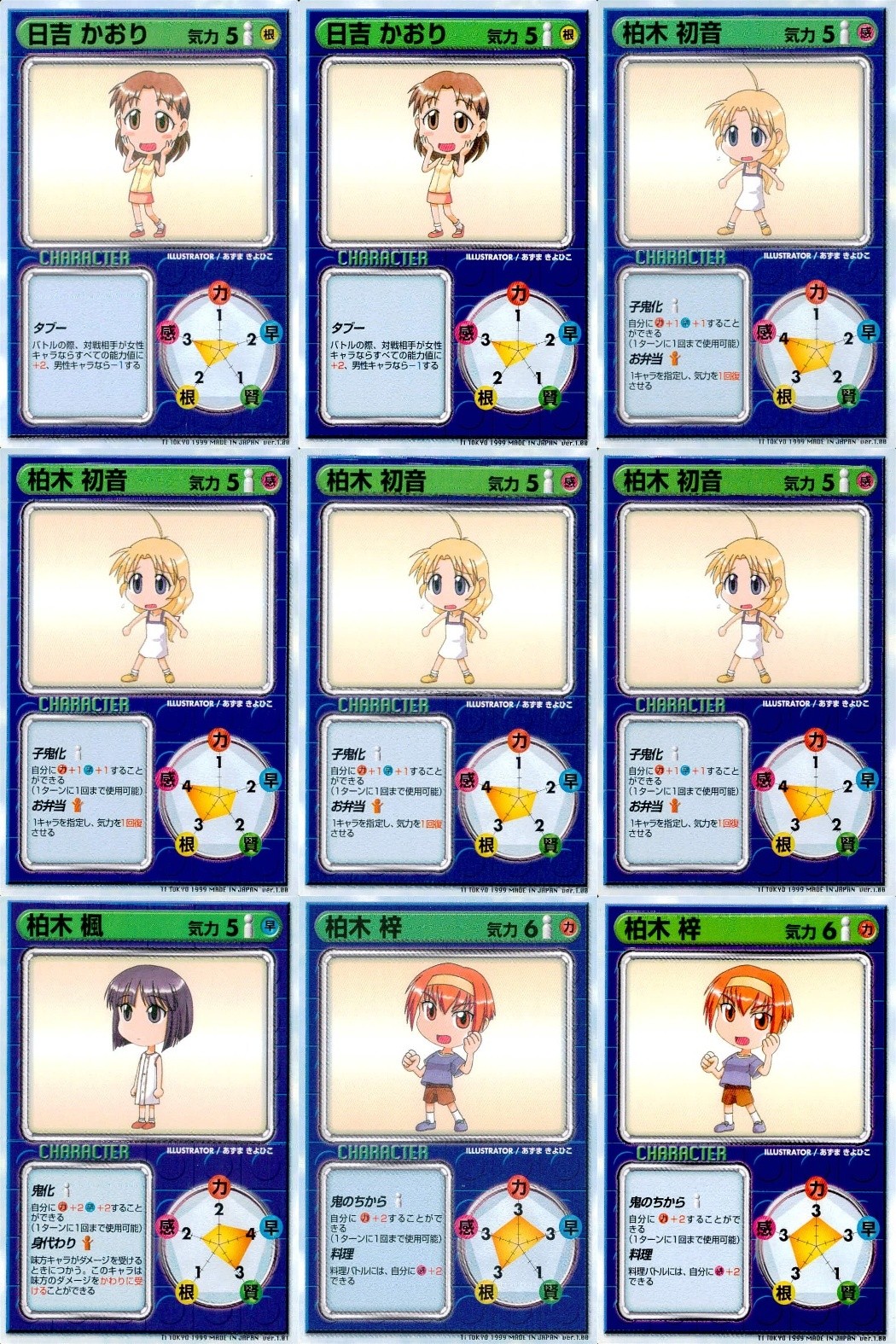 リーフファイト LEAF FIGHT TRADING CARD GAME リーフファイト LEAF FIGHT カード まとめ キャラクター 日吉かおり 柏木初音 柏木楓 柏木梓 9枚 Leaf TCG