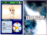 リーフファイト LEAF FIGHT TRADING CARD GAME リーフファイト LEAF FIGHT カード まとめ キャラクター 日吉かおり 柏木初音 柏木楓 柏木梓 9枚 Leaf TCG サムネイル 5