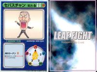 リーフファイト LEAF FIGHT TRADING CARD GAME リーフファイト LEAF FIGHT カード まとめ キャラクター イベント 柏木 梓 セバスチャン 佐藤 雅史 付け焼き刃 9枚 Leaf TCG サムネイル 7