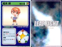 リーフファイト LEAF FIGHT TRADING CARD GAME リーフファイト LEAF FIGHT カード まとめ キャラクター イベント 柏木 梓 セバスチャン 佐藤 雅史 付け焼き刃 9枚 Leaf TCG サムネイル 3
