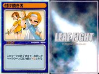 リーフファイト LEAF FIGHT TRADING CARD GAME リーフファイト LEAF FIGHT カード まとめ キャラクター イベント 柏木 梓 セバスチャン 佐藤 雅史 付け焼き刃 9枚 Leaf TCG サムネイル 10