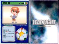リーフファイト LEAF FIGHT TRADING CARD GAME リーフファイト LEAF FIGHT カード まとめ キャラクター イベント 柏木 梓 セバスチャン 佐藤 雅史 付け焼き刃 9枚 Leaf TCG サムネイル 2
