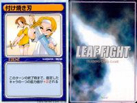 リーフファイト LEAF FIGHT TRADING CARD GAME リーフファイト LEAF FIGHT カード まとめ キャラクター イベント 柏木 梓 セバスチャン 佐藤 雅史 付け焼き刃 9枚 Leaf TCG サムネイル 9