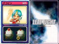 リーフファイト LEAF FIGHT TRADING CARD GAME リーフファイト LEAF FIGHT カード まとめ BATTLEカード 屋内 BATTLEカード 屋外 対戦ゲーム マラソン デコピン ボーリング 9枚 サムネイル 7