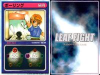 リーフファイト LEAF FIGHT TRADING CARD GAME リーフファイト LEAF FIGHT カード まとめ BATTLEカード 屋内 BATTLEカード 屋外 対戦ゲーム マラソン デコピン ボーリング 9枚 サムネイル 10