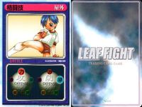 リーフファイト LEAF FIGHT TRADING CARD GAME リーフファイト LEAF FIGHT カード まとめ BATTLEカード 屋内 BATTLEカード 屋外 CHARACTER ボーリング 格闘技 サラ 9枚 サムネイル 5