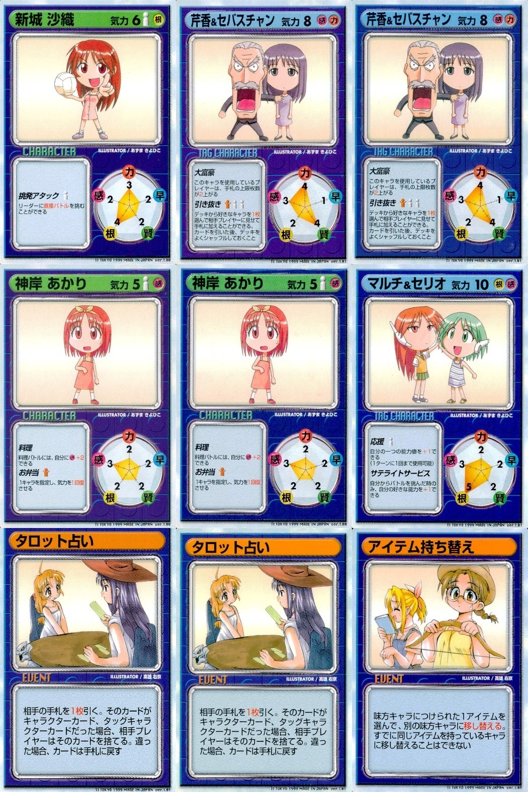 Leaf Fight TCG 9 Cards Lot Bundle Japanese Anime LEAF FIGHT 9 lot