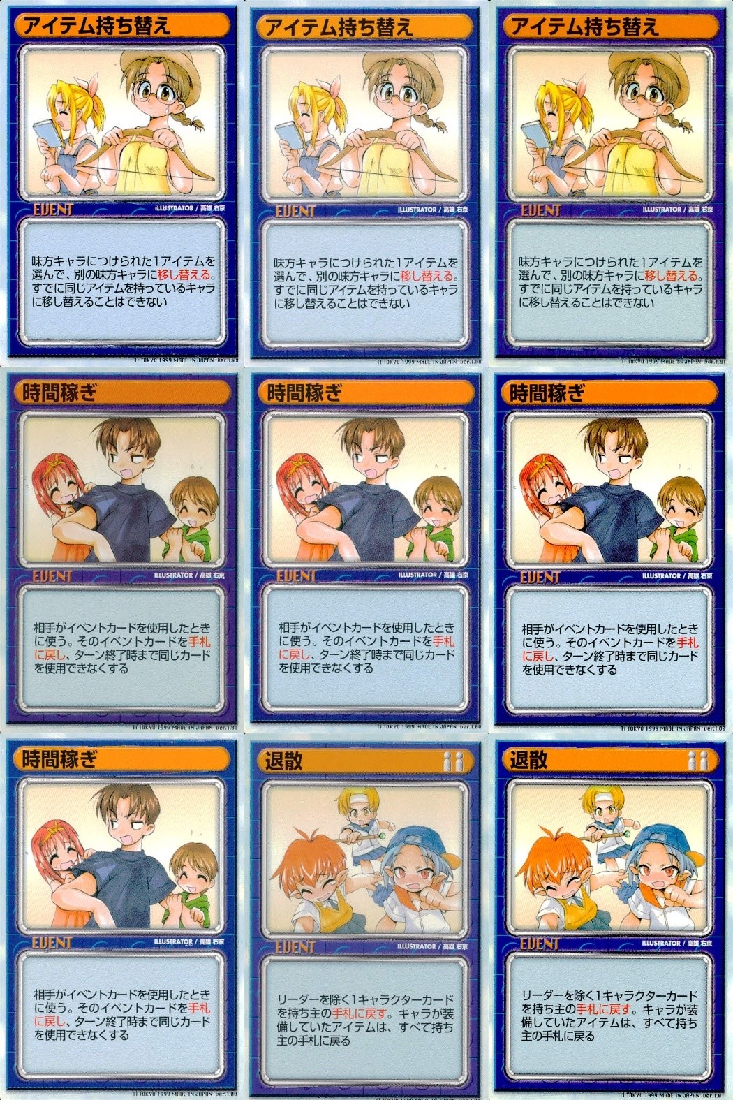 リーフファイト LEAF FIGHT TRADING CARD GAME リーフファイト LEAF FIGHT カード まとめ イベント アイテム持ち替え 時間稼ぎ 退散 9枚 Leaf TCG