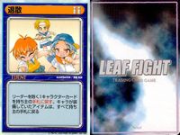 リーフファイト LEAF FIGHT TRADING CARD GAME リーフファイト LEAF FIGHT カード まとめ イベント アイテム持ち替え 時間稼ぎ 退散 9枚 Leaf TCG サムネイル 10