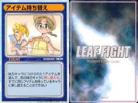 リーフファイト LEAF FIGHT TRADING CARD GAME リーフファイト LEAF FIGHT カード まとめ イベント アイテム持ち替え 時間稼ぎ 退散 9枚 Leaf TCG サムネイル 3