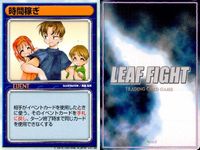 リーフファイト LEAF FIGHT TRADING CARD GAME リーフファイト LEAF FIGHT カード まとめ イベント アイテム持ち替え 時間稼ぎ 退散 9枚 Leaf TCG サムネイル 7
