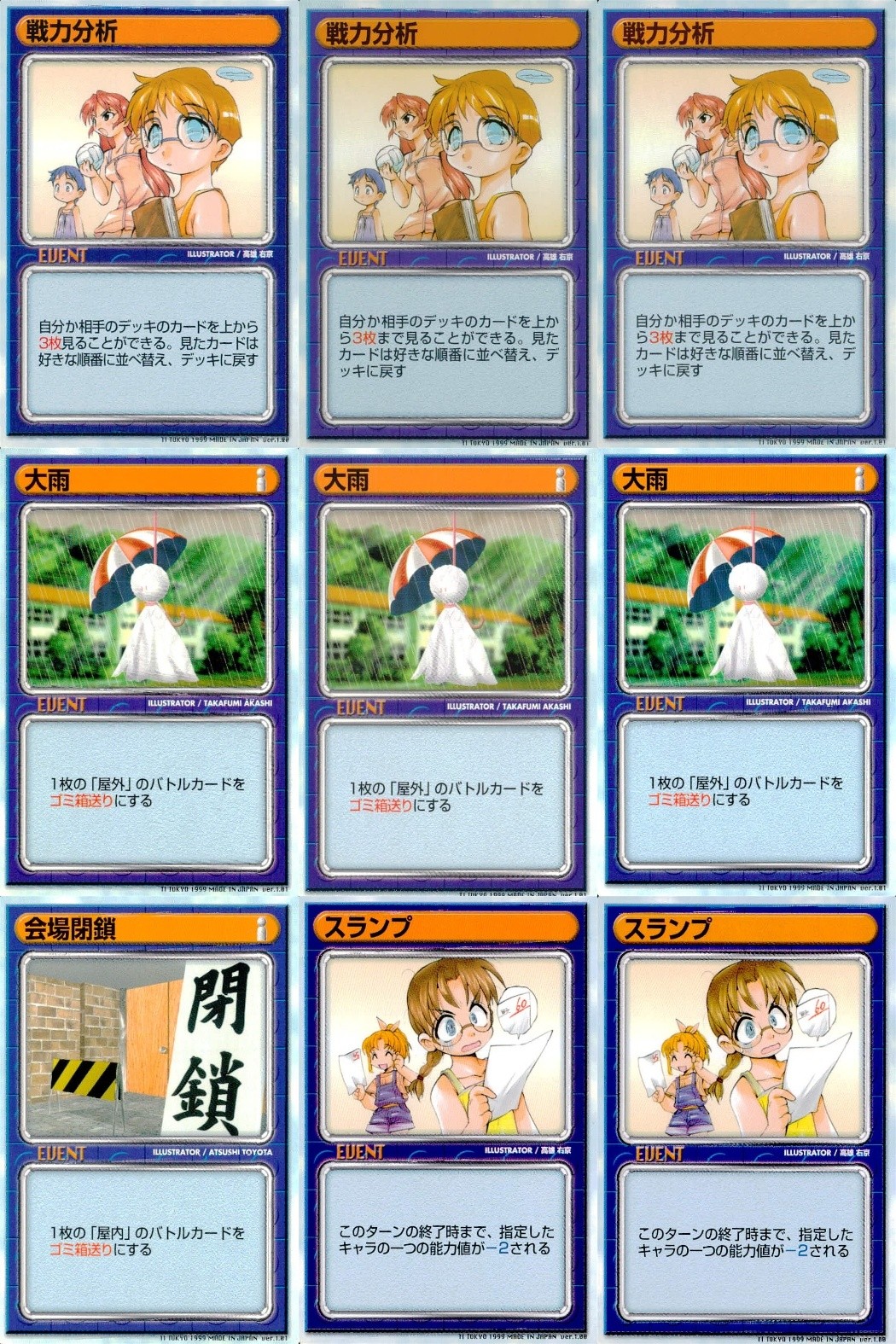 Leaf Fight TCG Event Cards 9 Cards Lot Bundle Japanese Anime LEAF FIGHT 9 lot