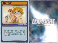 Leaf Fight TCG Event Cards 9 Cards Lot Bundle Japanese Anime LEAF FIGHT 9 lot サムネイル 3