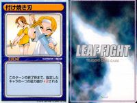 リーフファイト LEAF FIGHT TRADING CARD GAME リーフファイト LEAF FIGHT カード まとめ EVENT BATTLEカード 屋内 スランプ 付け焼き刃 パズル 卓球 対戦ゲーム 9枚 Leaf サムネイル 4