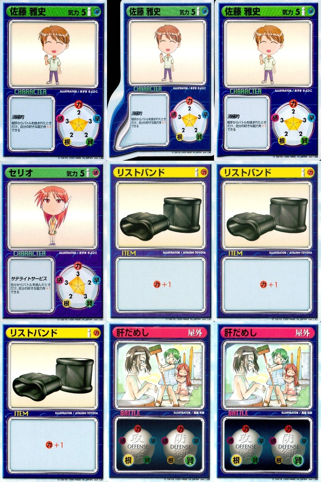 リーフファイト LEAF FIGHT TRADING CARD GAME リーフファイト LEAF FIGHT カード まとめ キャラクター アイテム バトル 佐藤雅史 セリオ リストバンド 肝だめし 9枚 Leaf TCG