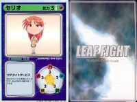 リーフファイト LEAF FIGHT TRADING CARD GAME リーフファイト LEAF FIGHT カード まとめ キャラクター アイテム バトル 佐藤雅史 セリオ リストバンド 肝だめし 9枚 Leaf TCG サムネイル 5