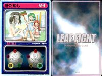 リーフファイト LEAF FIGHT TRADING CARD GAME リーフファイト LEAF FIGHT カード まとめ キャラクター アイテム バトル 佐藤雅史 セリオ リストバンド 肝だめし 9枚 Leaf TCG サムネイル 10