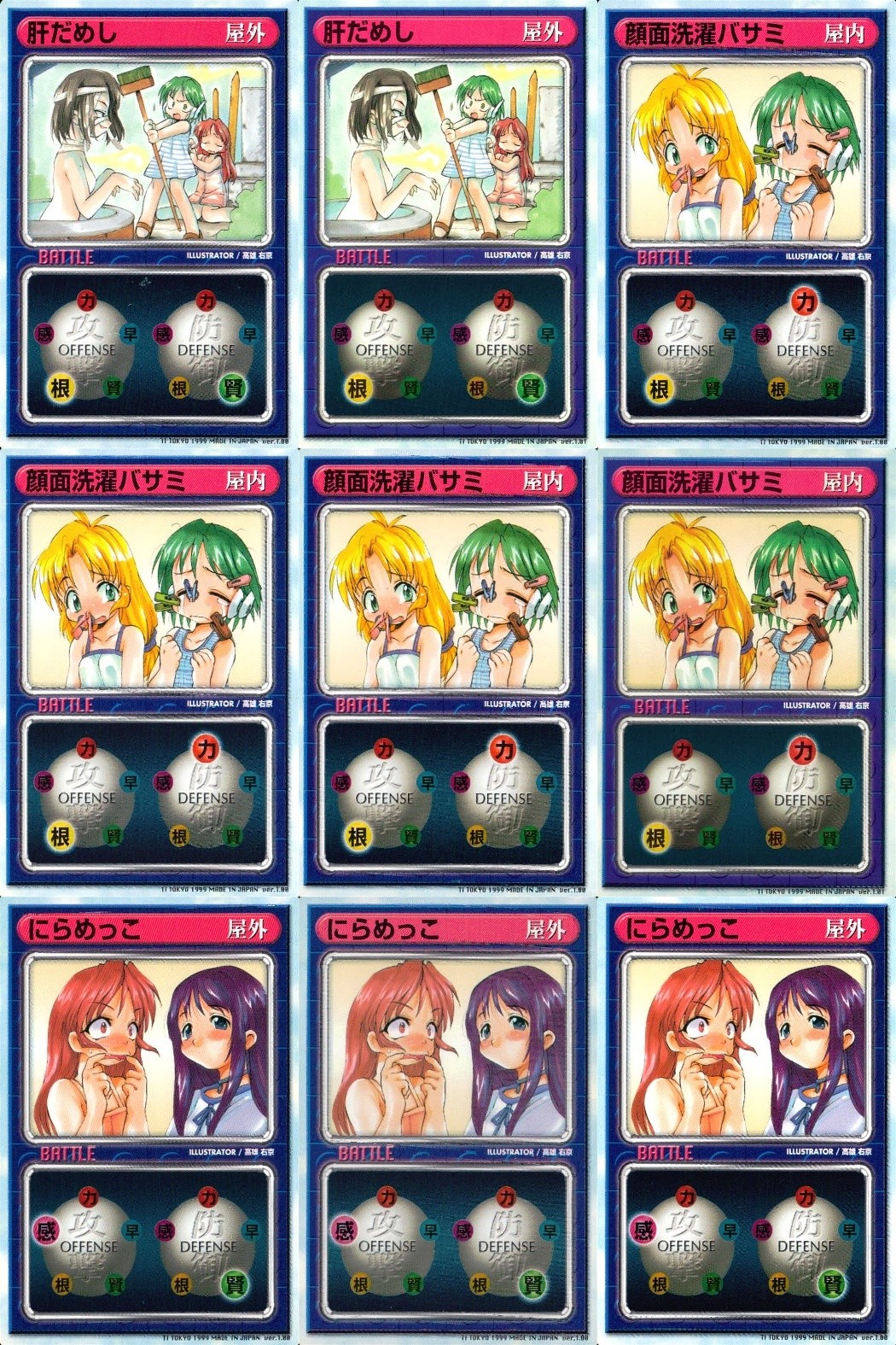 リーフファイト LEAF FIGHT TRADING CARD GAME リーフファイト LEAF FIGHT カード まとめ BATTLEカード 屋外 BATTLEカード 屋内 肝だめし 顔面洗濯バサミ にらめっこ 9枚 TCG
