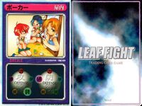 リーフファイト LEAF FIGHT TRADING CARD GAME リーフファイト LEAF FIGHT カード まとめ 屋外 屋内 にらめっこ カラオケ ポーカー パズル 9枚 Leaf TCG サムネイル 8