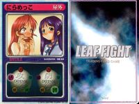 リーフファイト LEAF FIGHT TRADING CARD GAME リーフファイト LEAF FIGHT カード まとめ 屋外 屋内 にらめっこ カラオケ ポーカー パズル 9枚 Leaf TCG サムネイル 2