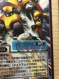 デビルサマナー ソウルハッカーズ カードゲーム 女神転生 カード まとめ パートナー 仲魔 遠野 瞳 ムーウィス アンズー 3枚 S02 S01 076 アトラス TCG サムネイル 6