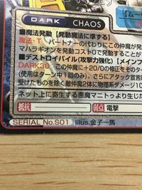 デビルサマナー ソウルハッカーズ カードゲーム 女神転生 カード まとめ パートナー 仲魔 遠野 瞳 ムーウィス アンズー 3枚 S02 S01 076 アトラス TCG サムネイル 7