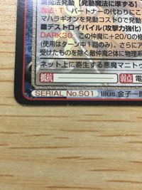 デビルサマナー ソウルハッカーズ カードゲーム 女神転生 カード まとめ パートナー 仲魔 遠野 瞳 ムーウィス アンズー 3枚 S02 S01 076 アトラス TCG サムネイル 8