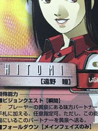デビルサマナー ソウルハッカーズ カードゲーム 女神転生 カード まとめ パートナー 仲魔 遠野 瞳 ムーウィス アンズー 3枚 S02 S01 076 アトラス TCG サムネイル 10