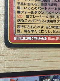 デビルサマナー ソウルハッカーズ カードゲーム 女神転生 カード まとめ パートナー 仲魔 遠野 瞳 ムーウィス アンズー 3枚 S02 S01 076 アトラス TCG サムネイル 11