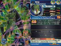 SDBH スーパードラゴンボールヒーローズ ドラゴンボールヒーローズ SR SDBH DBH カード まとめ エリート セル 9枚 UGM1-036 バンダイ TCG サムネイル 7