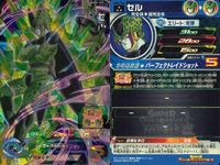 SDBH スーパードラゴンボールヒーローズ ドラゴンボールヒーローズ SR SDBH DBH カード まとめ エリート セル 9枚 UGM1-036 バンダイ TCG サムネイル 8