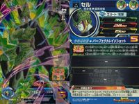 SDBH スーパードラゴンボールヒーローズ ドラゴンボールヒーローズ SR SDBH DBH カード まとめ エリート セル 9枚 UGM1-036 バンダイ TCG サムネイル 5