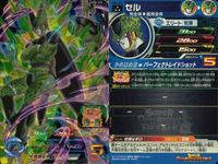 SDBH スーパードラゴンボールヒーローズ ドラゴンボールヒーローズ SR SDBH DBH カード まとめ エリート セル 9枚 UGM1-036 バンダイ TCG サムネイル 3