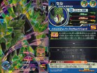 SDBH スーパードラゴンボールヒーローズ ドラゴンボールヒーローズ SR SDBH DBH カード まとめ エリート セル 9枚 UGM1-036 バンダイ TCG サムネイル 4