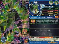 SDBH スーパードラゴンボールヒーローズ ドラゴンボールヒーローズ SR SDBH DBH カード まとめ エリート セル 9枚 UGM1-036 バンダイ TCG サムネイル 9