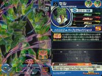 SDBH スーパードラゴンボールヒーローズ ドラゴンボールヒーローズ SR SDBH DBH カード まとめ エリート セル 9枚 UGM1-036 バンダイ TCG サムネイル 2