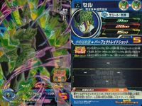 SDBH スーパードラゴンボールヒーローズ ドラゴンボールヒーローズ SR SDBH DBH カード まとめ エリート セル 9枚 UGM1-036 バンダイ TCG サムネイル 6