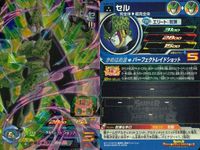 SDBH スーパードラゴンボールヒーローズ ドラゴンボールヒーローズ SR SDBH DBH カード まとめ エリート:気弾 セル 9枚 UGM1-036 バンダイ TCG サムネイル 3