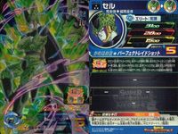 SDBH スーパードラゴンボールヒーローズ ドラゴンボールヒーローズ SR SDBH DBH カード まとめ エリート:気弾 セル 9枚 UGM1-036 バンダイ TCG サムネイル 9